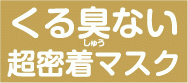 マスク　ロゴマーク