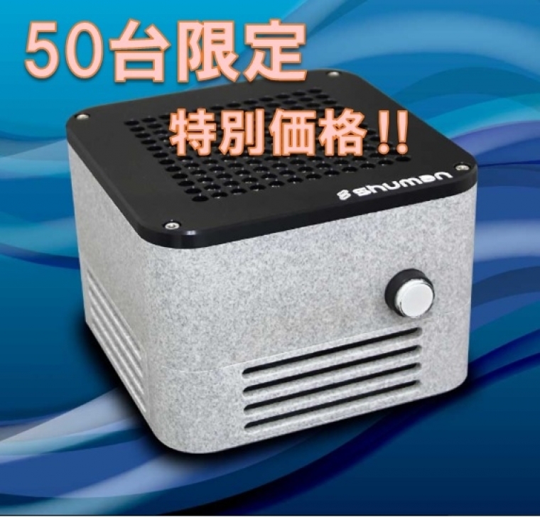 シューマンキューブ（プロ）ストーン［MA-06ST］-1