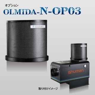 シューマンオイルミストダストエアークリーナー［OLMIDA-10N（N-OP03搭載）］-4
