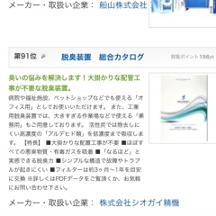 イプロス カタログ請求頂きました皆様ありがとうございます