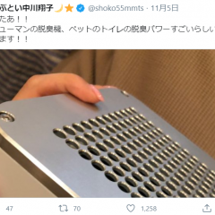 中川翔子様 Twitterで投稿されました。